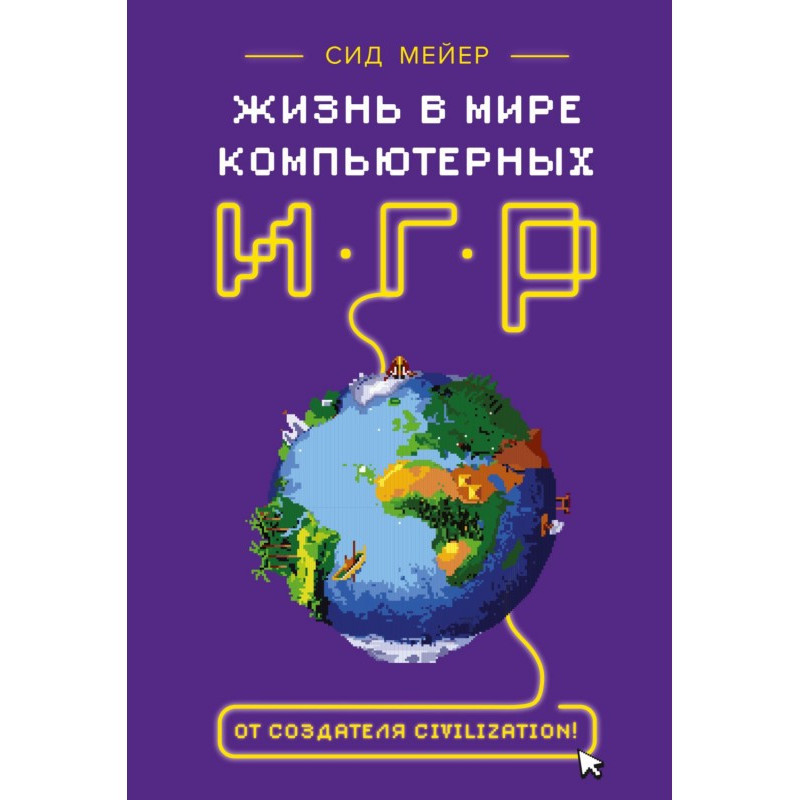 Життя у світі комп'ютерних...