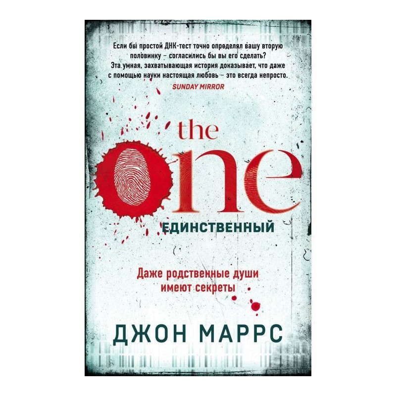 The One. Only