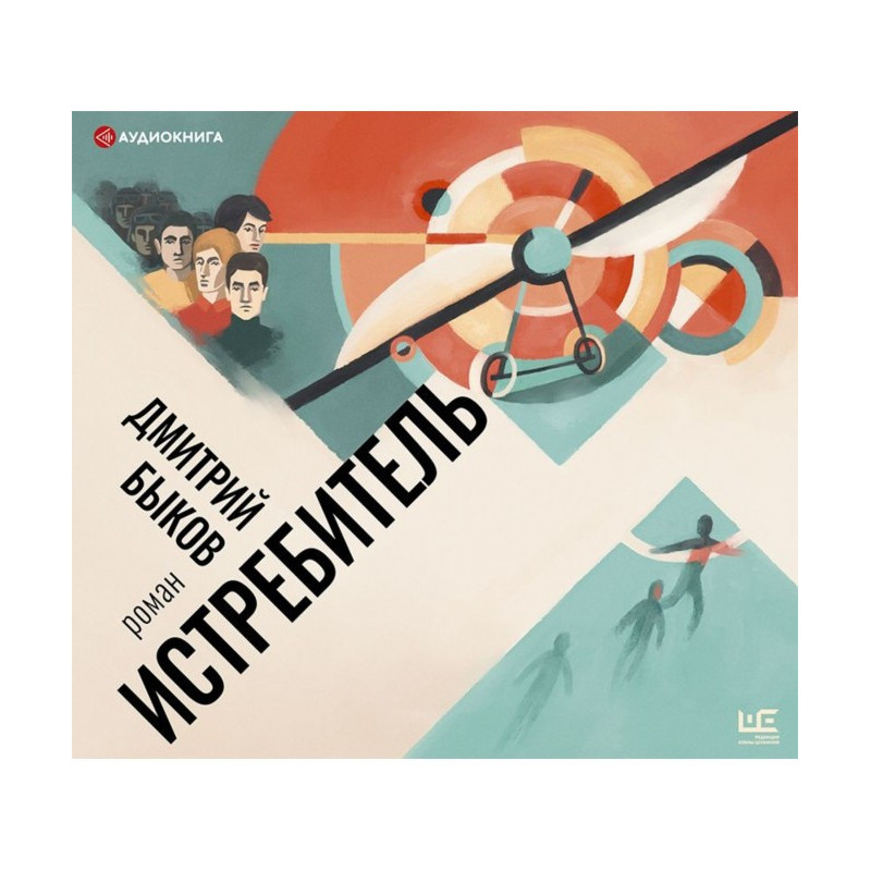 Истребитель