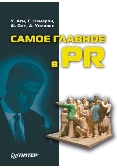 Самое главное в PR