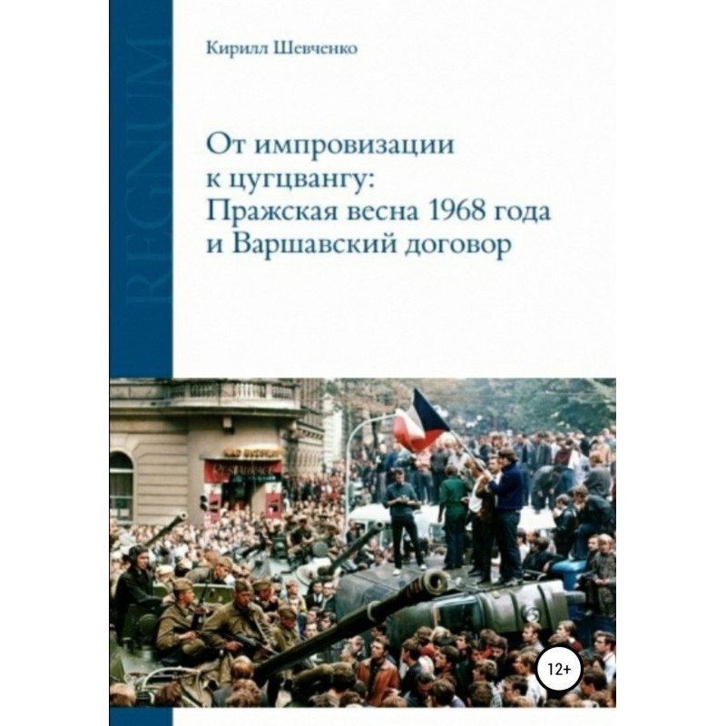 От импровизации к...