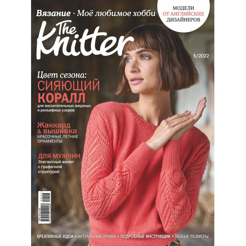 The Knitter. Knitting. My...