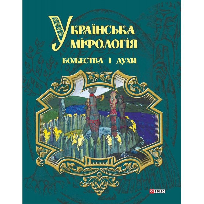 Ukrainian mythology....