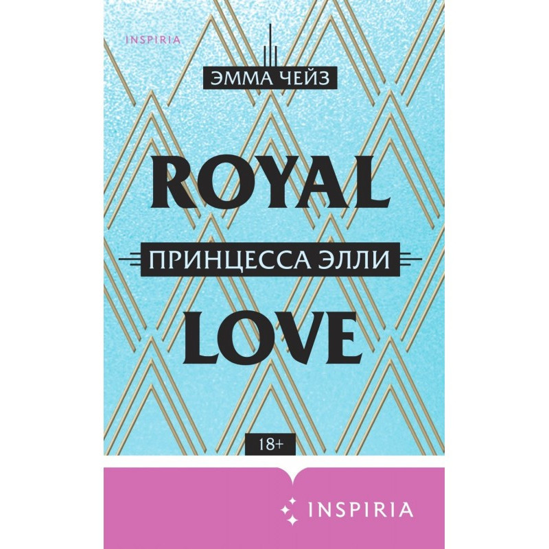 Принцеса Еллі