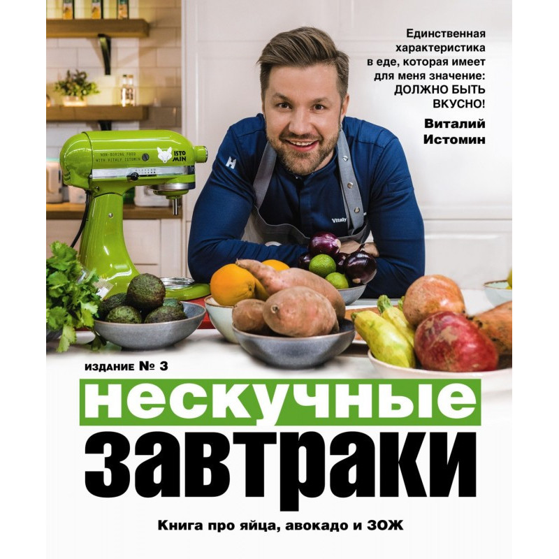 Ненудні сніданки