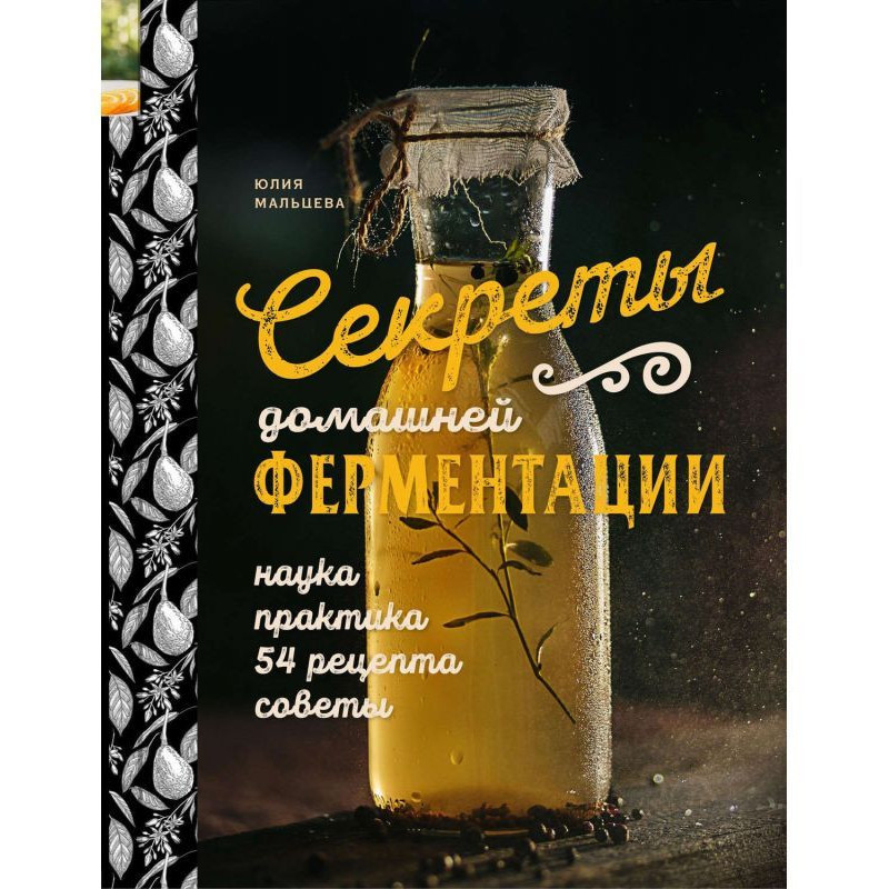 Secrets of domestic...