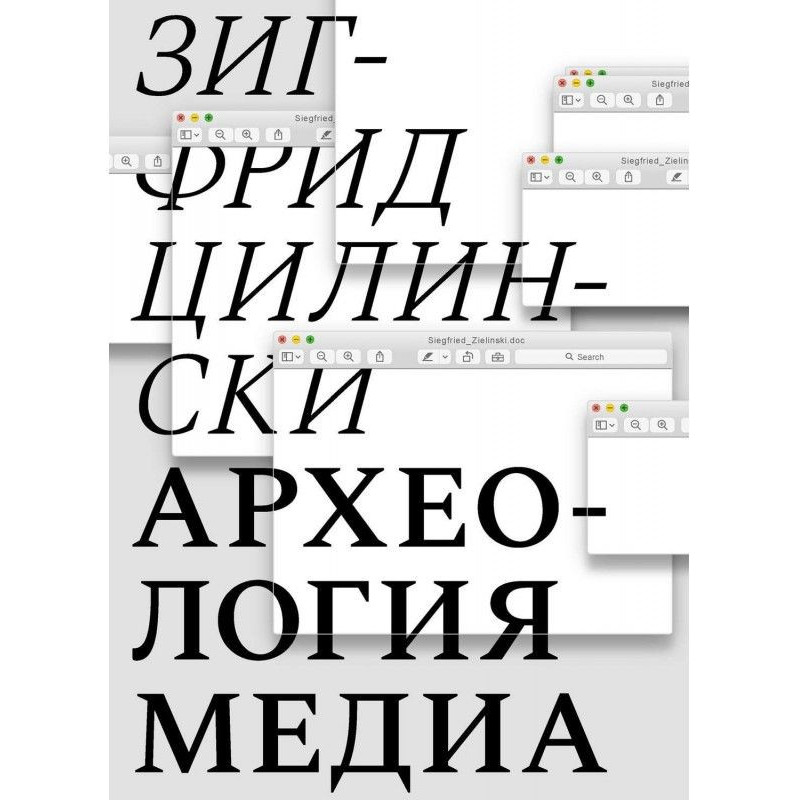 Archaeology of medias....