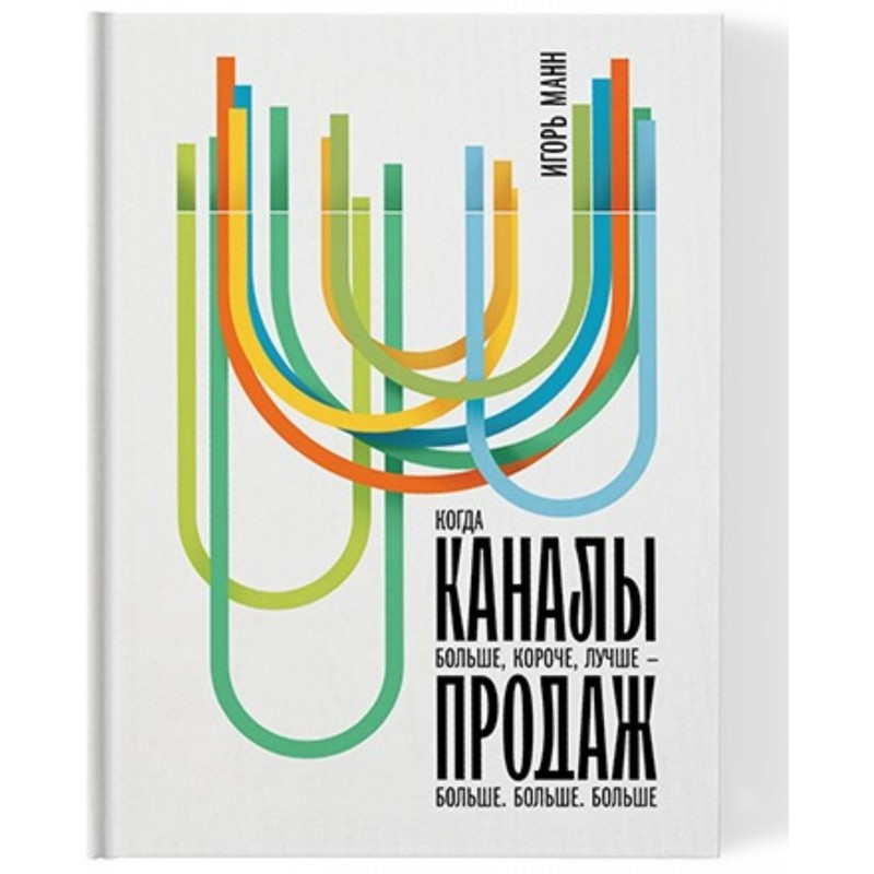 Канали продажів