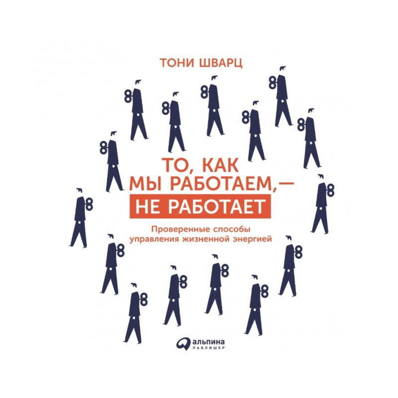 Те, як ми працюємо, - не...