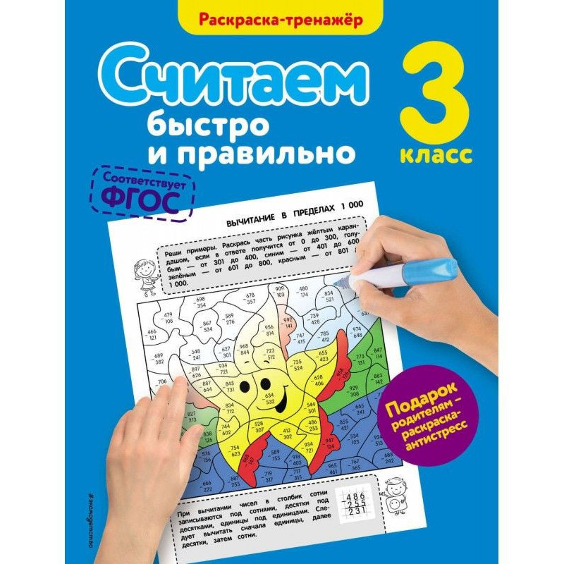 We consider quickly and...