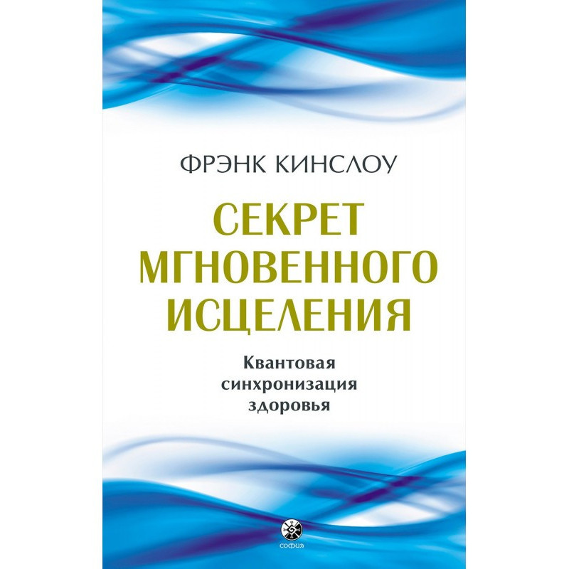 Секрет мгновенного...