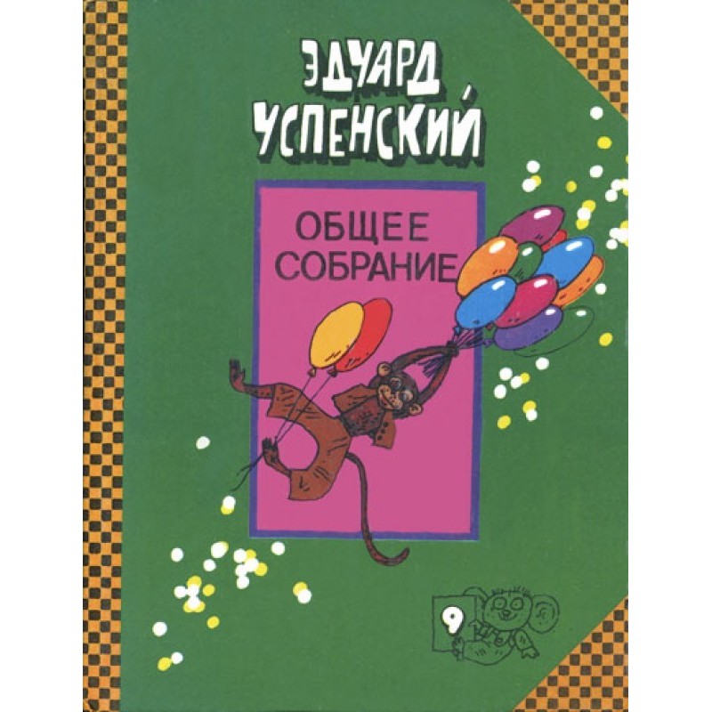 Следствие ведут Колобки