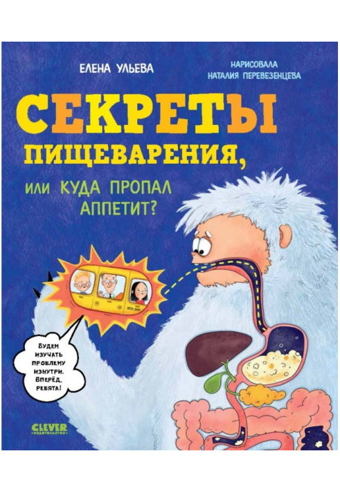 Секреты пищеварения, или Куда пропал аппетит?