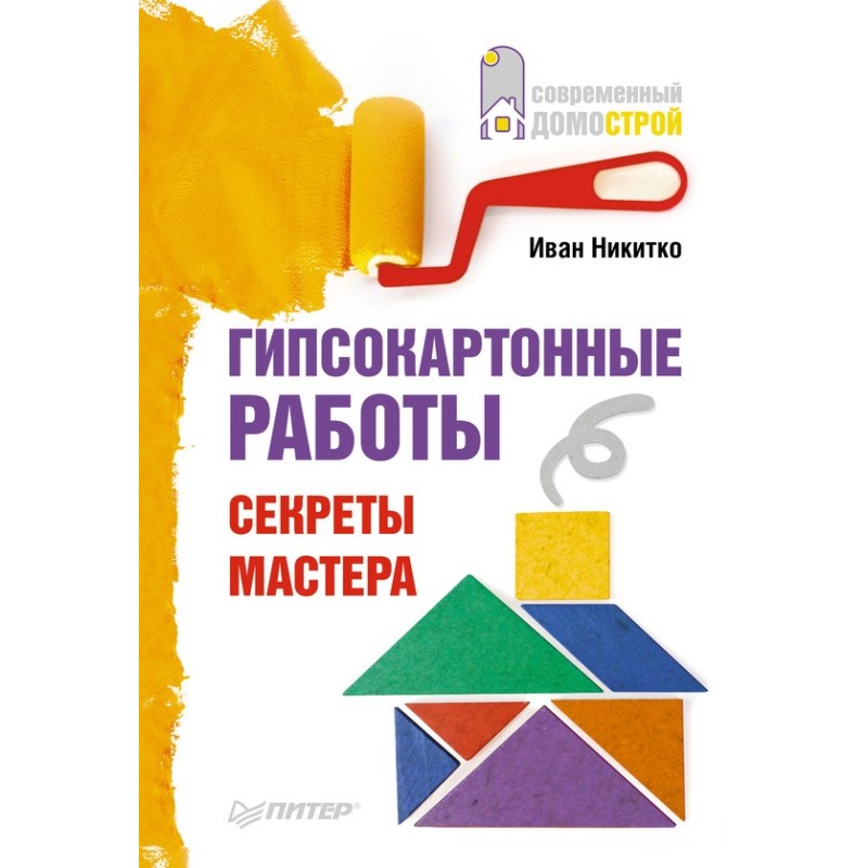 Гипсокартонные работы....