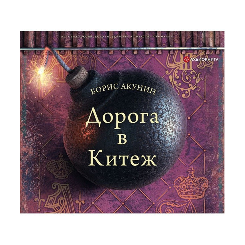 Дорога в Китеж