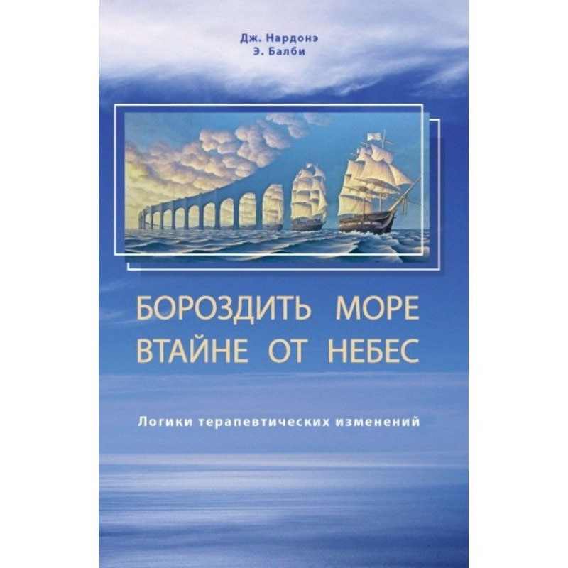 Борознити море таємно від...