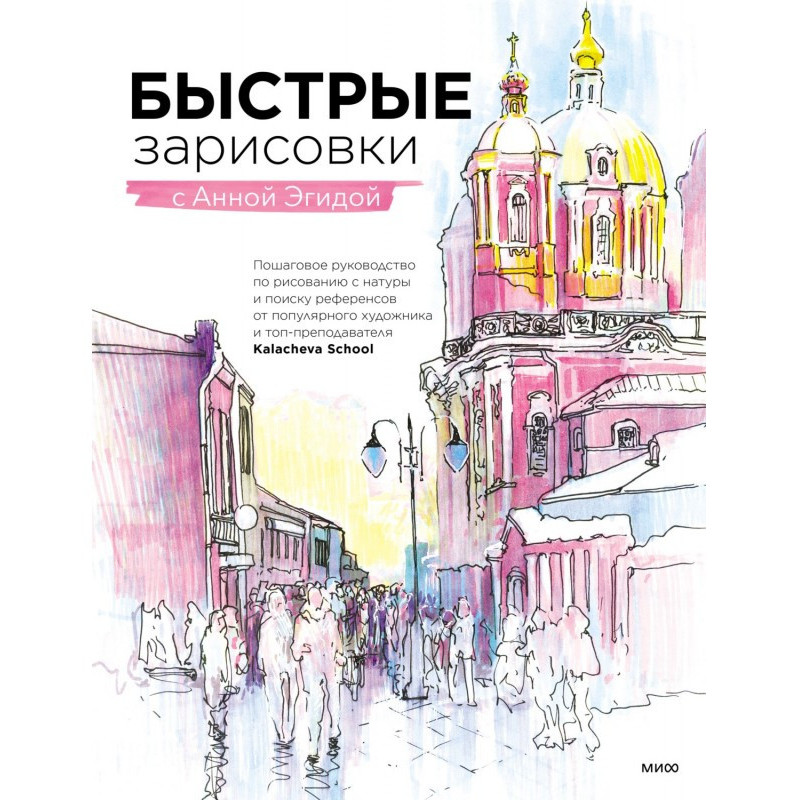 Швидкі замальовки з Анною...