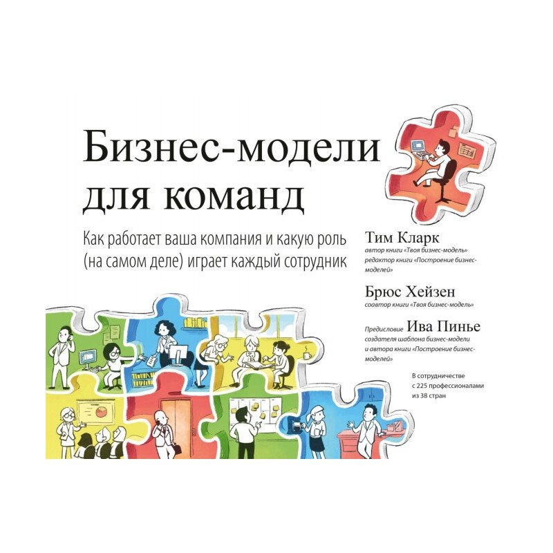 Business models for...