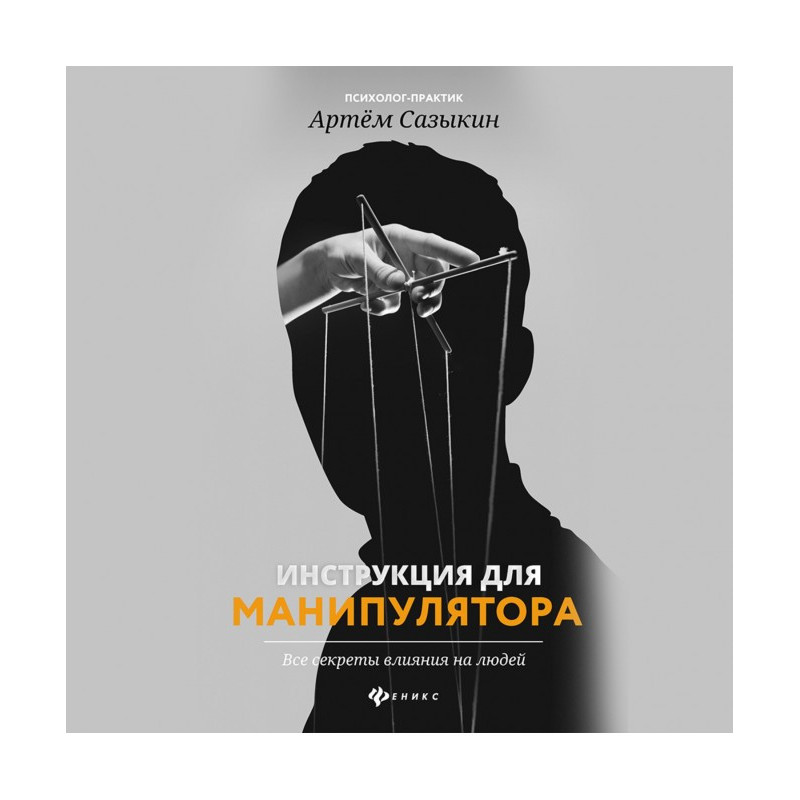 Інструкція для маніпулятора...