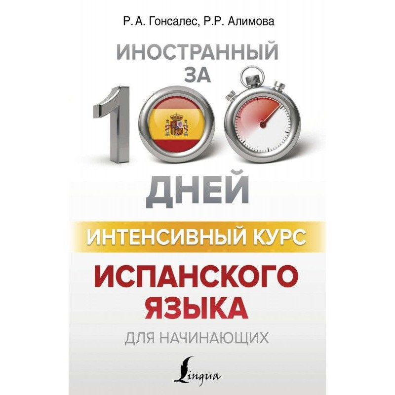 Intensive course of the...