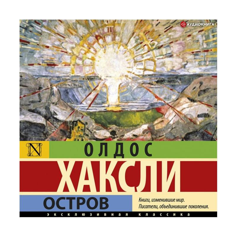 Остров