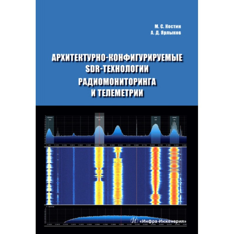 Архитектурно-конфигурируемы...