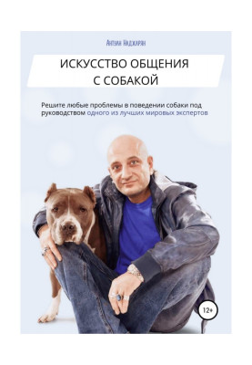 The art of communicating...