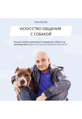 The art of communicating...