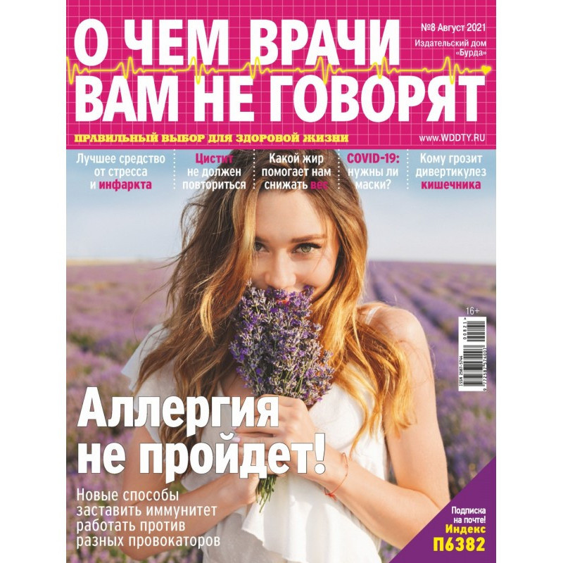 Про що лікарі вам не...
