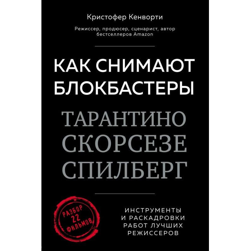 Как снимают блокбастеры...