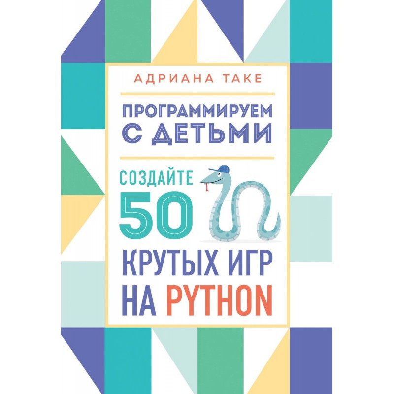 Програмуємо з дітьми....