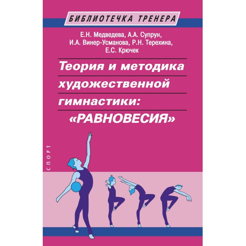 Теория и методика...