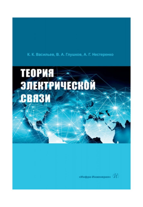 Electric communication theory