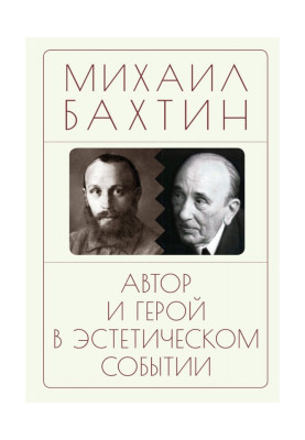 Author and hero in an...