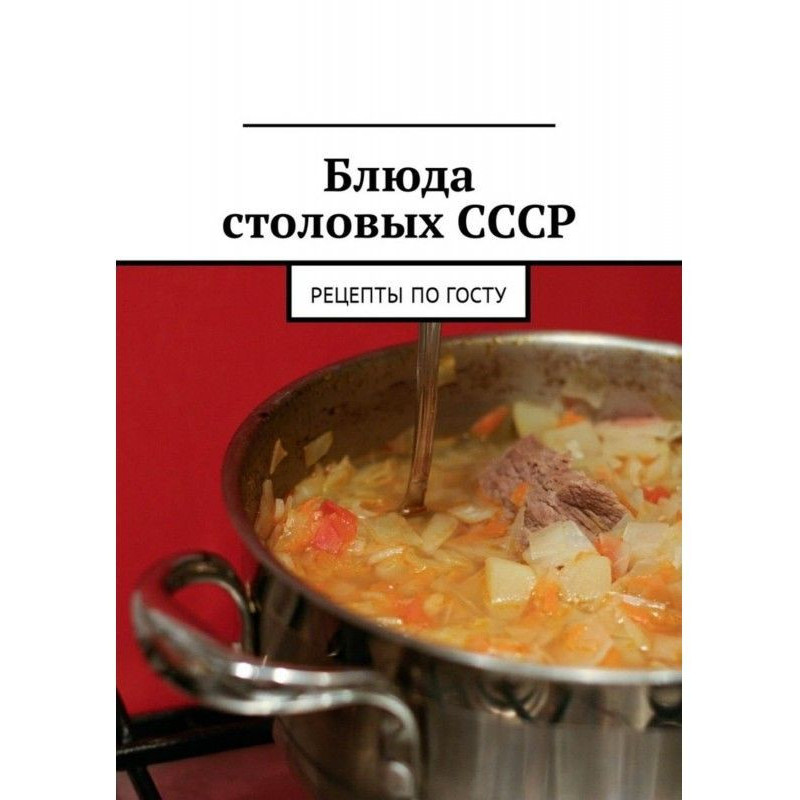 Dishes of canteens of the...