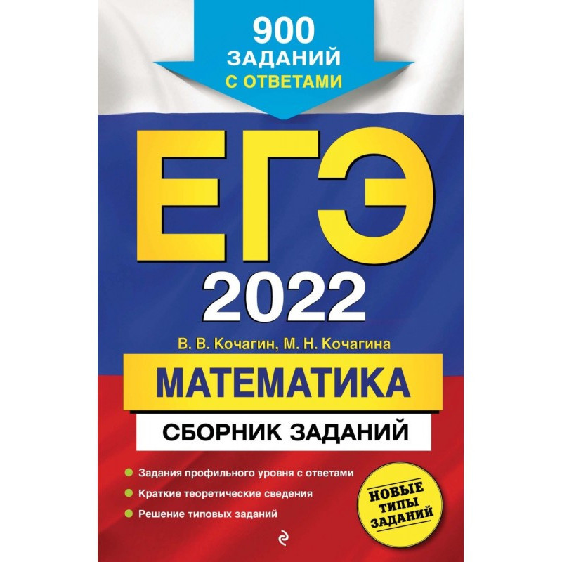 ЕГЭ- 2022. Математика....
