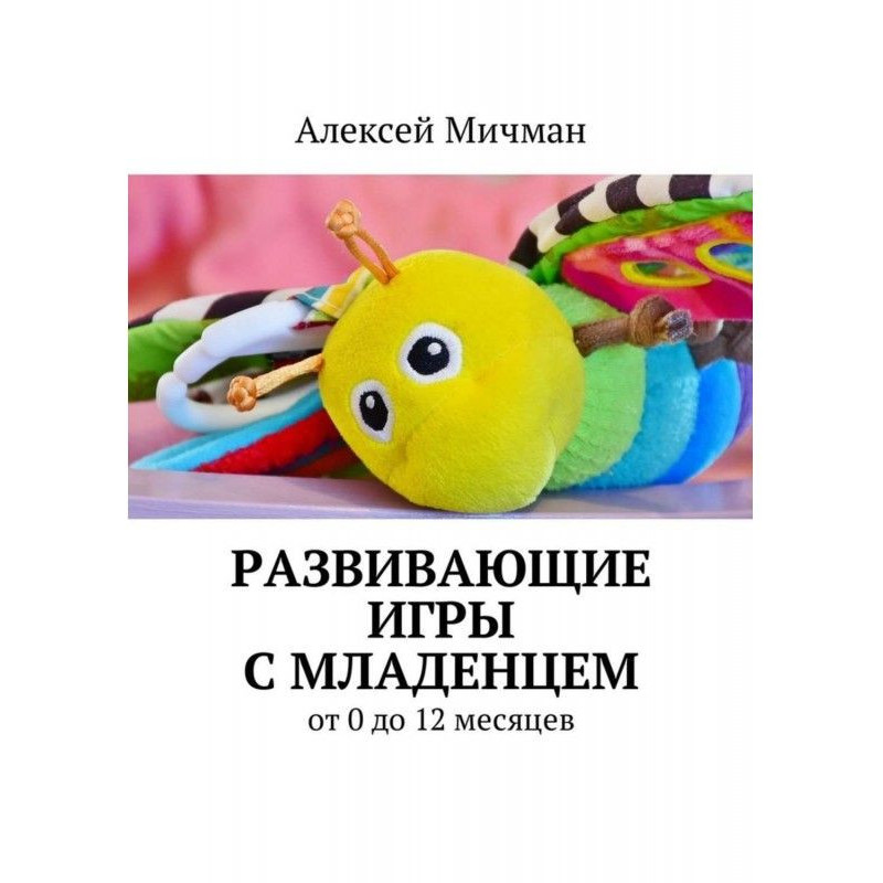 Educational games with a...