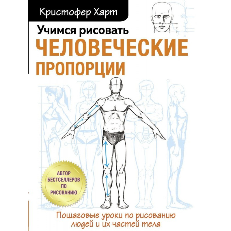 Учимся рисовать...