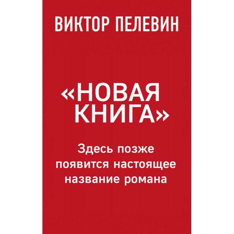 TRANSHUMANISM INC....