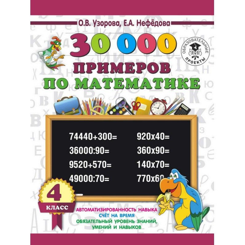 30 000 прикладів з...