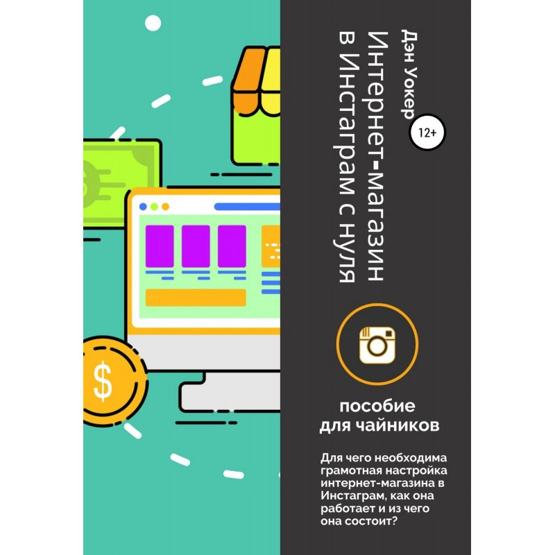 Интернет-магазин в...