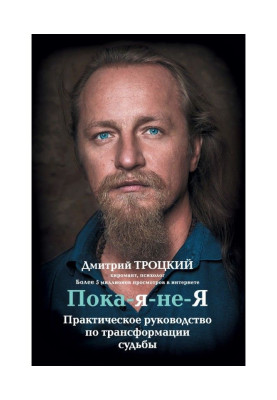 Until-I-not-I. A Practical...