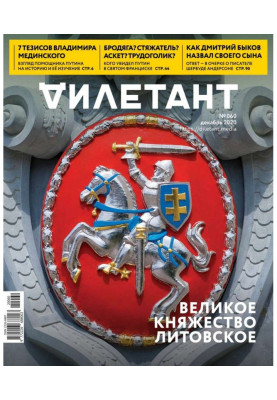 Дилетант 60