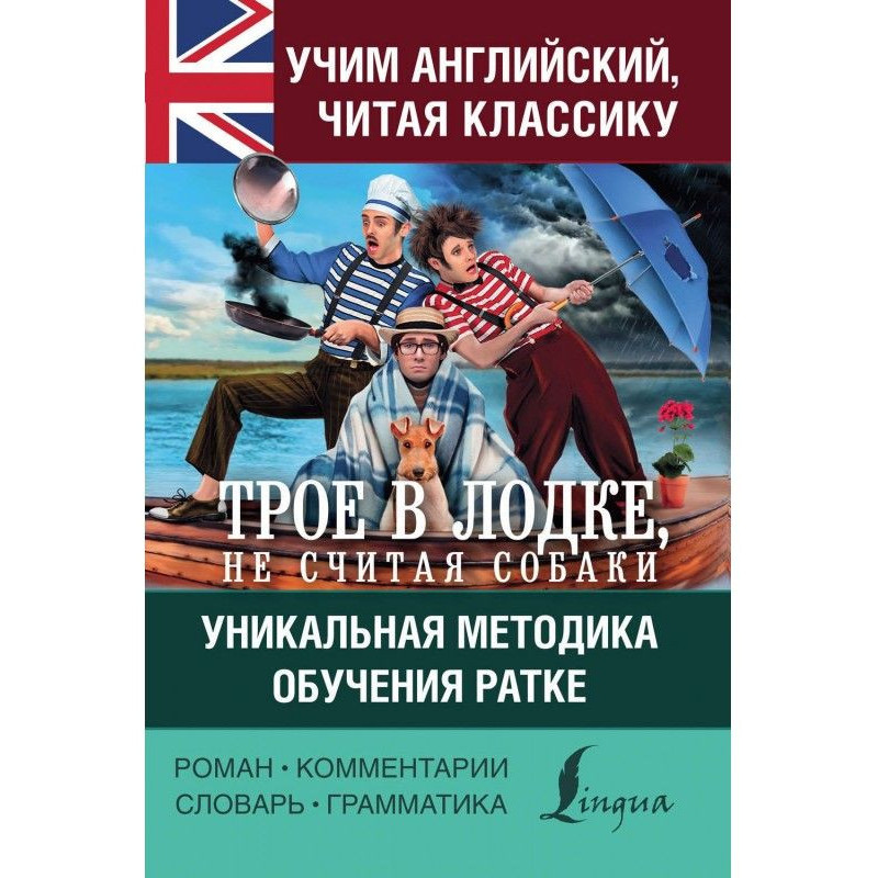 Вчимо англійську з «Троє в...