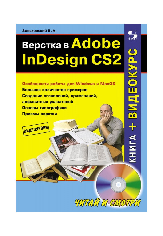 Layout in Adobe InDesign CS2