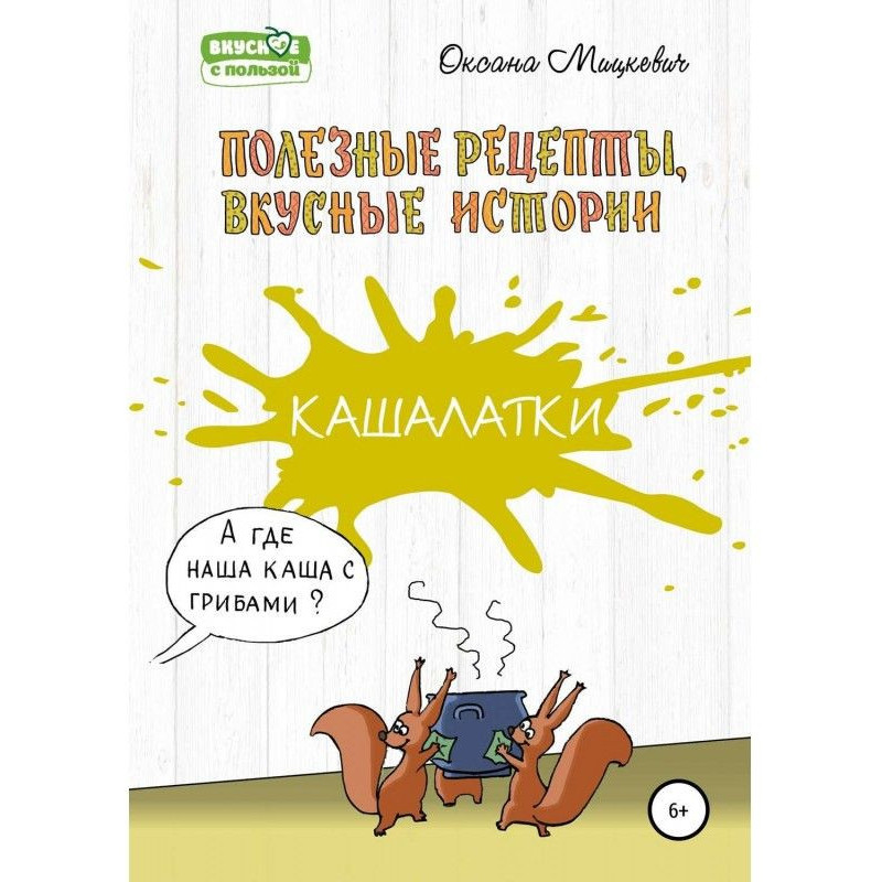 Кашалатки