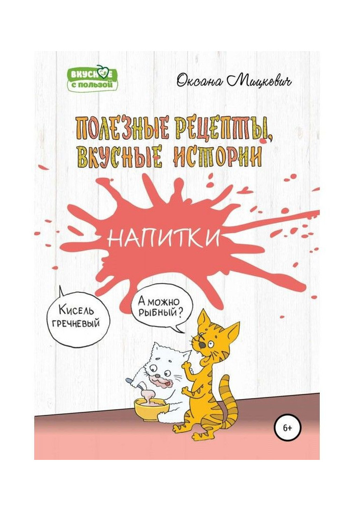 Напитки