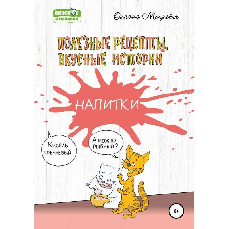 Напої