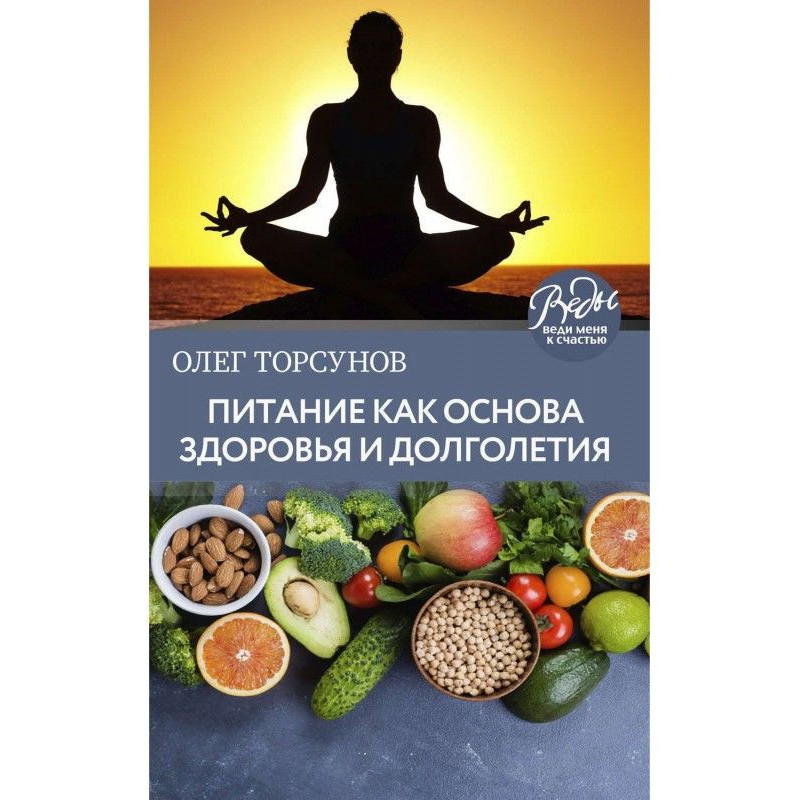 Feed as basis of health and...