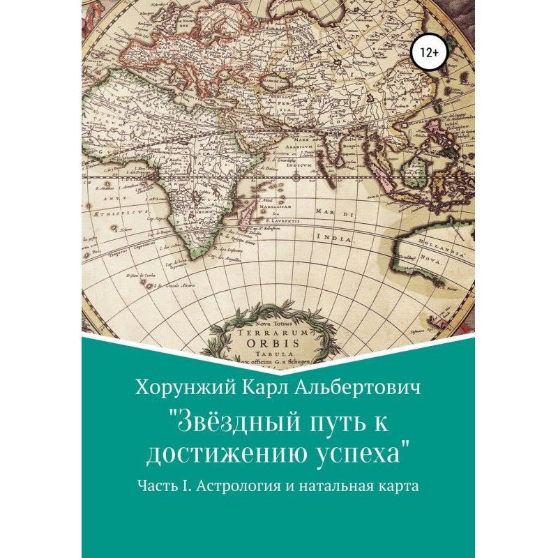 Зоряний шлях до досягнення...